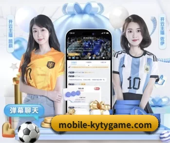 开云 APP 深度功能